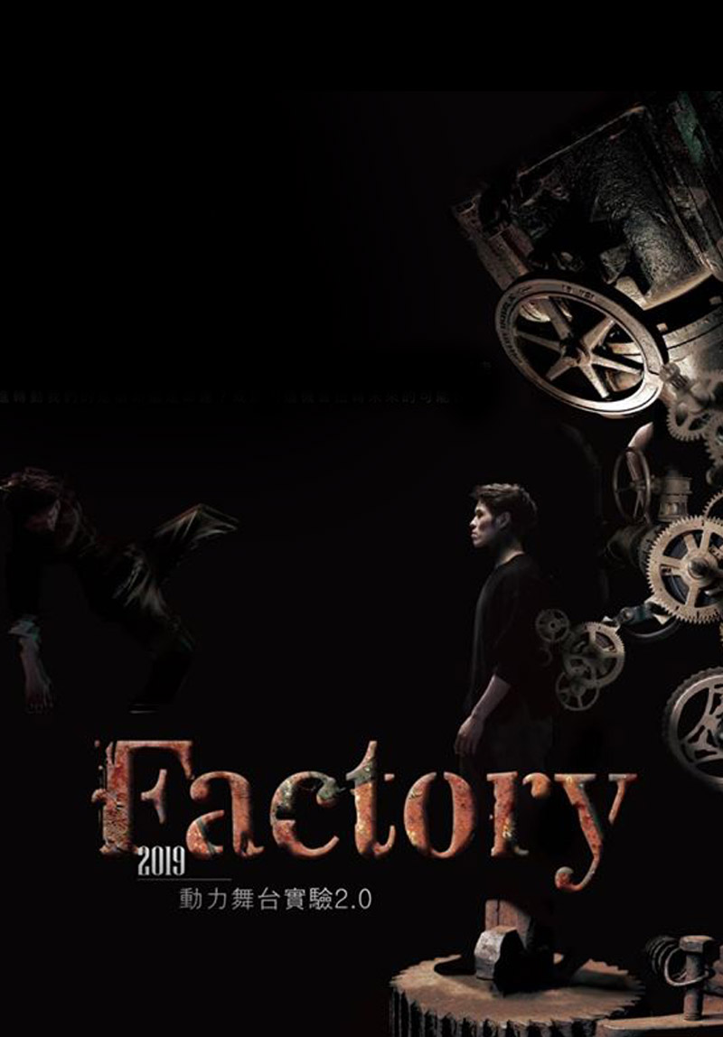 Factory
